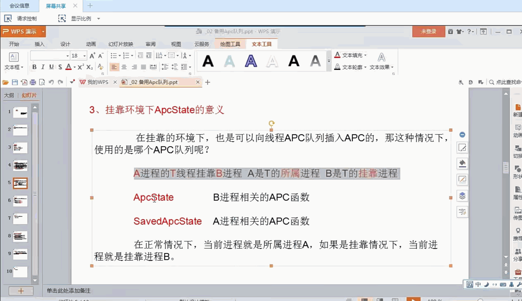海哥Windows内核教程过游戏检测/驱动保护/内存读写