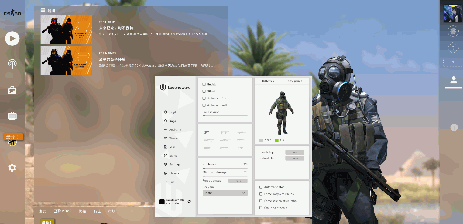 CSGO-LegendwareV4破解版全功能+翻译