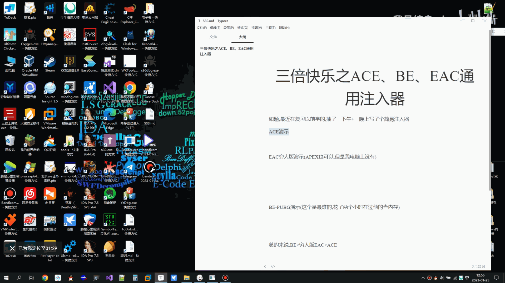 2023年过游戏驱动保护Windows内核课程