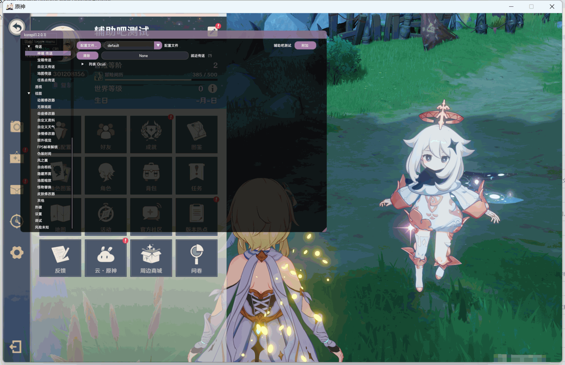 原神Korepi多功能5.0破解版0.4.5修复菜单bug