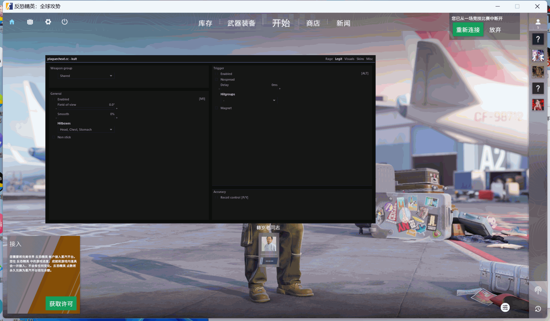 CS2-Plaguecheat瘟疫多功能破解版9.26