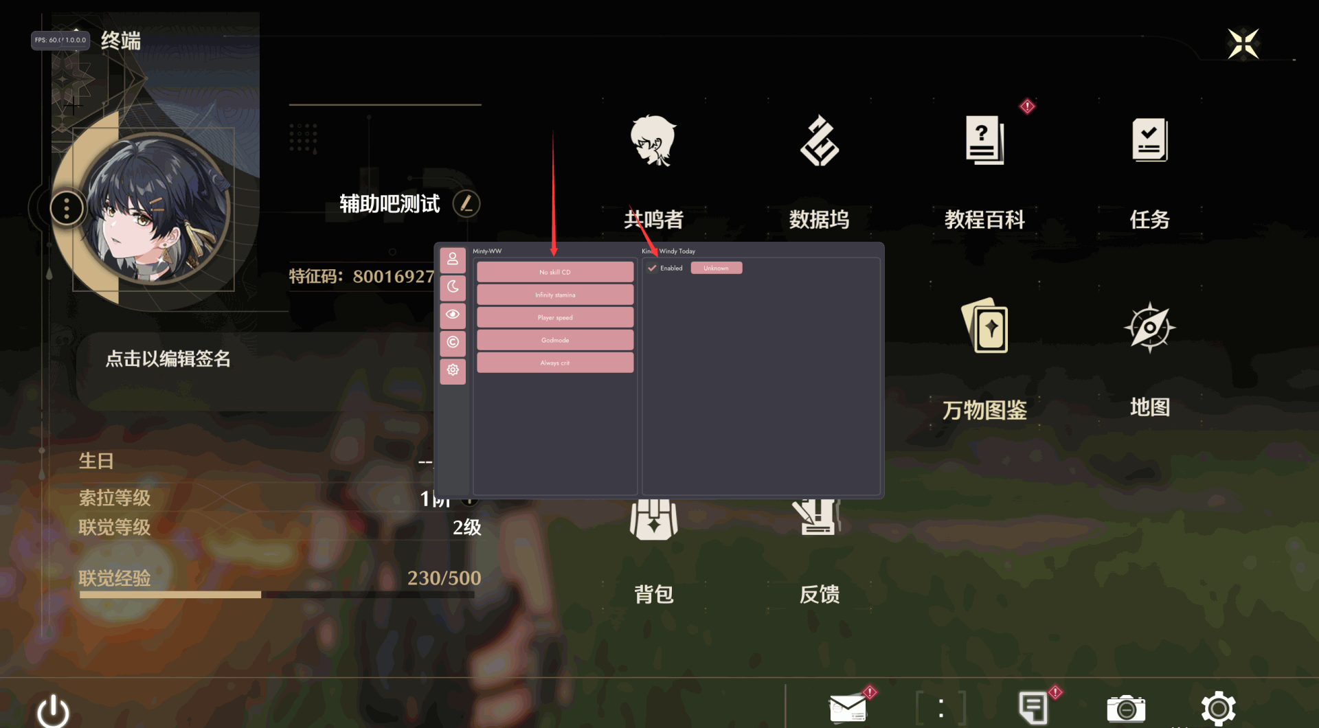 鸣潮Minty多功能破解版1.3.0.0国际服