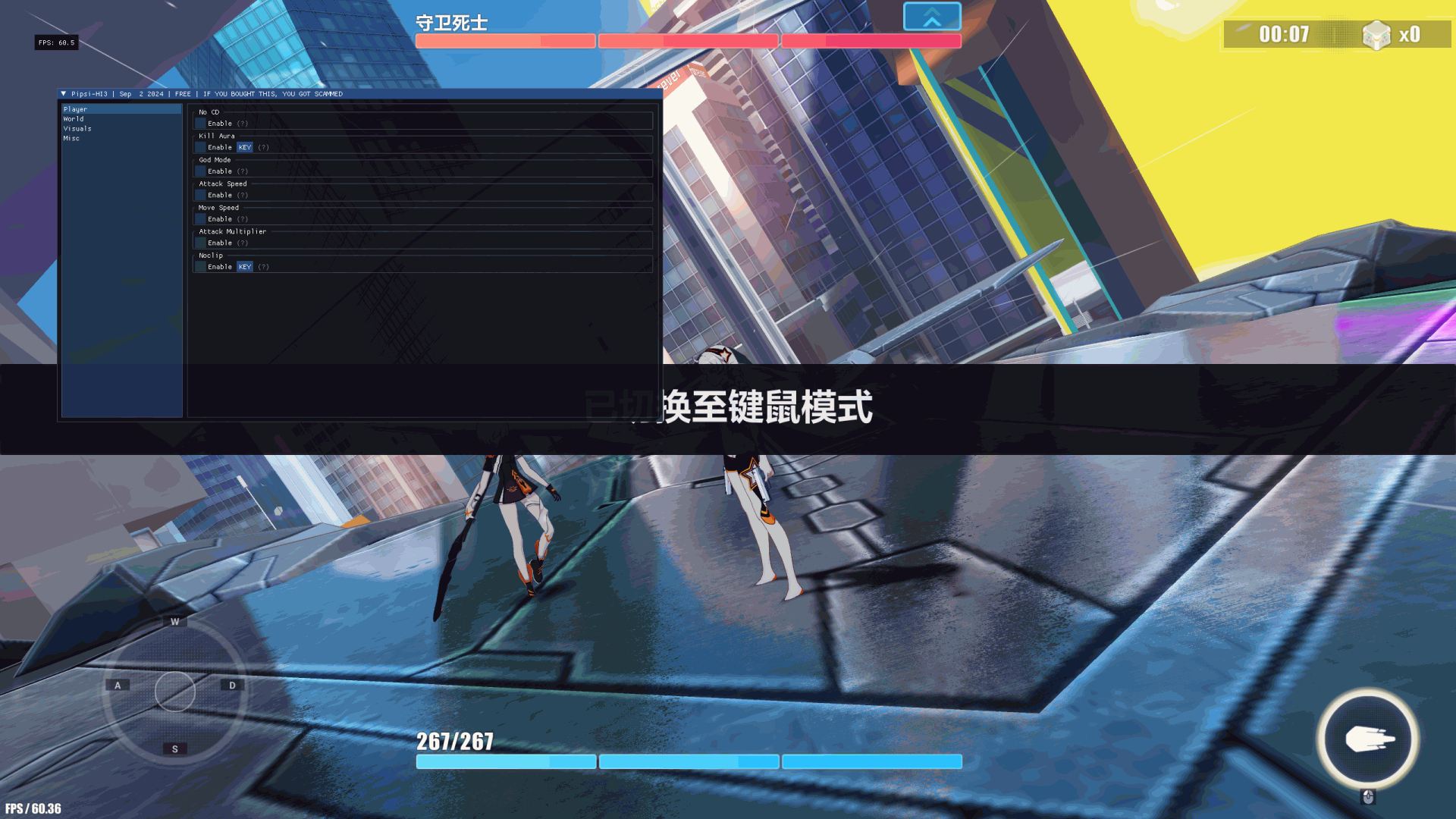 崩坏3-Pipsi多功能辅助仅支持国际服0.2.5