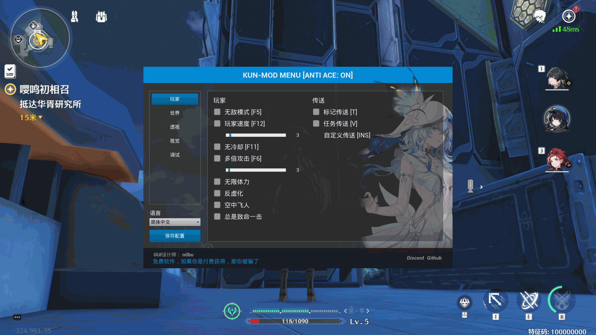 鸣潮KUNMOD多功能辅助免费2.4