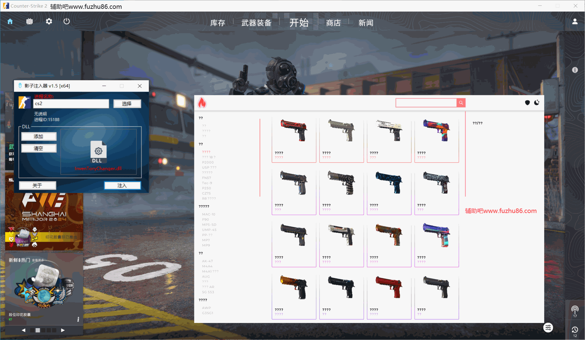 CS2-InvenToryChanger单板库存皮肤修改器